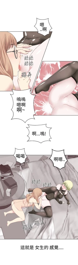 Page 349 of Franken Jo 为爱而生 法兰克赵 Ch.1~17中文