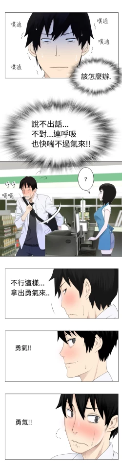 Page 37 of Franken Jo 为爱而生 法兰克赵 Ch.1~17中文