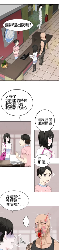 Page 386 of Franken Jo 为爱而生 法兰克赵 Ch.1~17中文