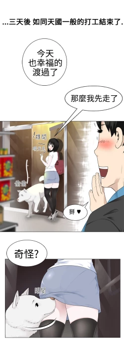 Page 43 of Franken Jo 为爱而生 法兰克赵 Ch.1~17中文