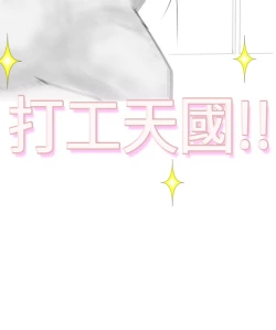 Page 49 of Franken Jo 为爱而生 法兰克赵 Ch.1~17中文