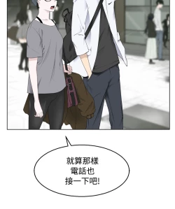 Page 87 of Franken Jo 为爱而生 法兰克赵 Ch.1~17中文