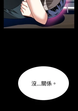 Page 165 of Love Parameter 恋爱辅助器 86-96中文