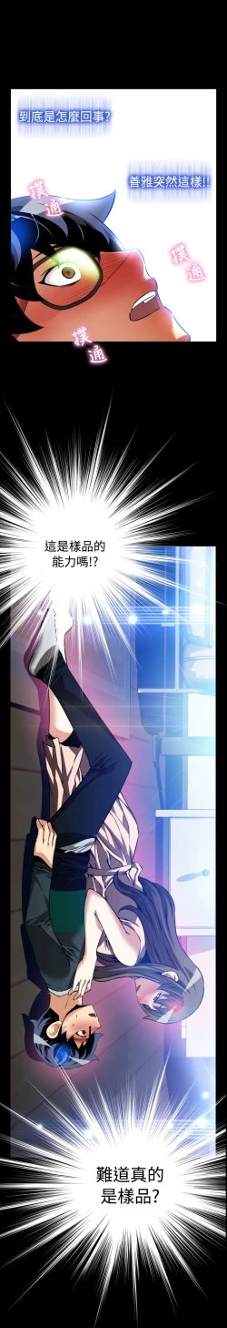 Page 168 of Love Parameter 恋爱辅助器 86-96中文