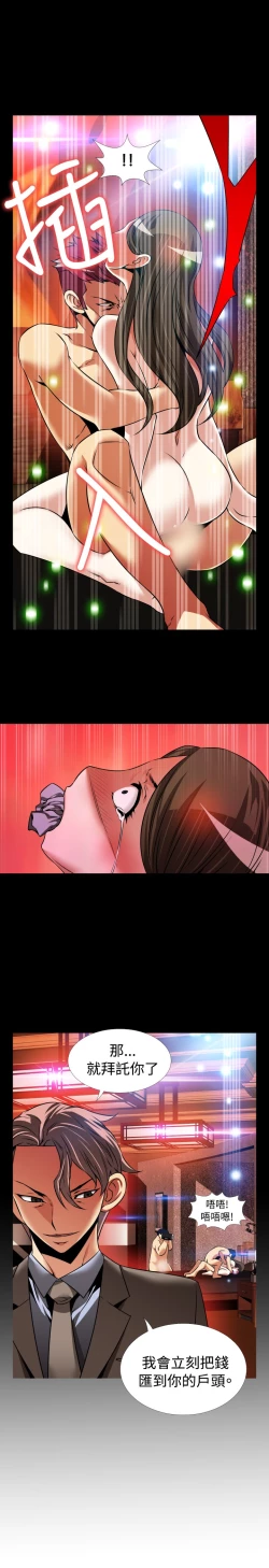 Page 258 of Love Parameter 恋爱辅助器 86-96中文