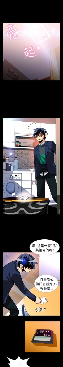 Page 274 of Love Parameter 恋爱辅助器 86-96中文