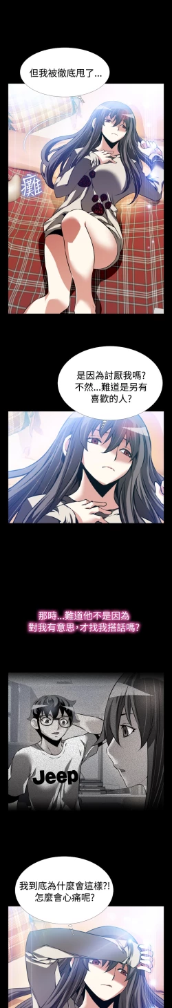 Page 287 of Love Parameter 恋爱辅助器 86-96中文