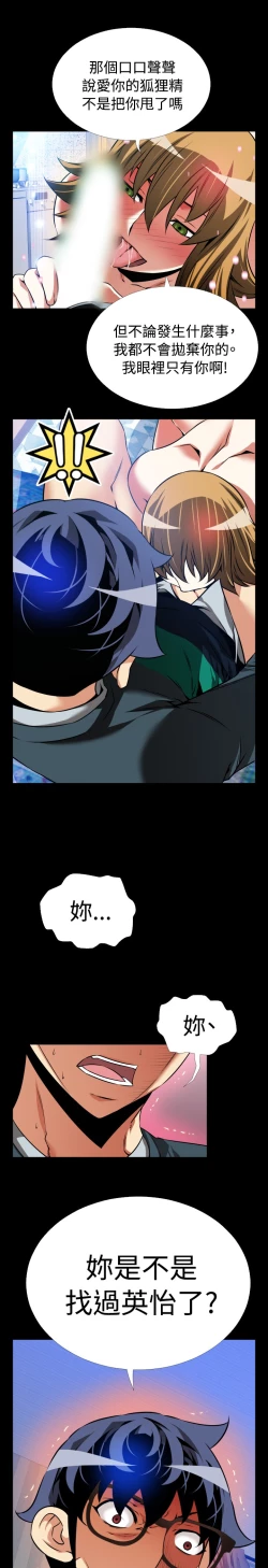 Page 318 of Love Parameter 恋爱辅助器 86-96中文