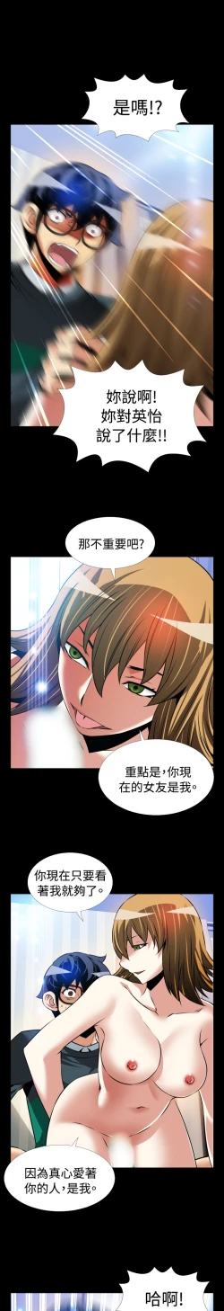 Page 320 of Love Parameter 恋爱辅助器 86-96中文