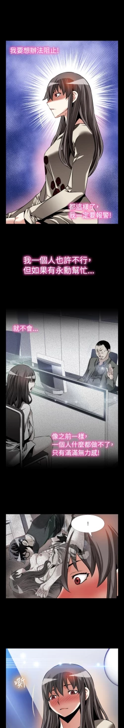 Page 334 of Love Parameter 恋爱辅助器 86-96中文