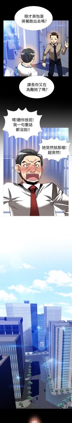 Page 355 of Love Parameter 恋爱辅助器 86-96中文