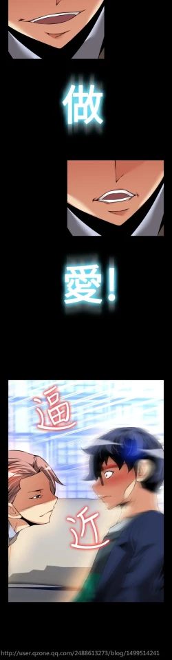 Page 80 of Love Parameter 恋爱辅助器 86-96中文