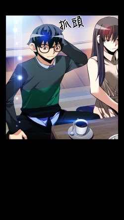 Page 92 of Love Parameter 恋爱辅助器 86-96中文