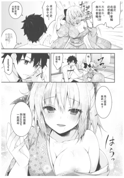Page 7 of Okita-san Shitataru 4 Toshikoshi Horoyoi Sex