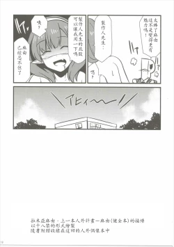 Page 19 of MINAMI MERMAID