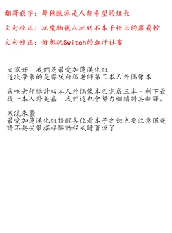 Page 24 of MINAMI MERMAID