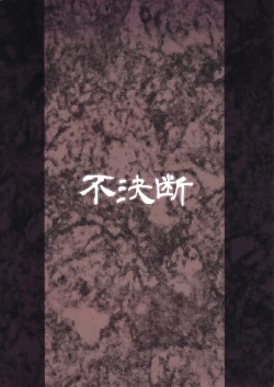 Page 26 of Shokujoku Seijo 〈Kouhen〉