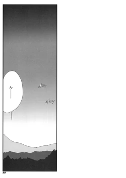 Page 27 of TOHO N+ m&m