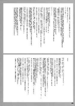 Page 36 of TOHO N+ m&m