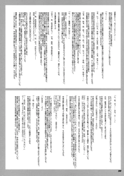 Page 40 of TOHO N+ m&m