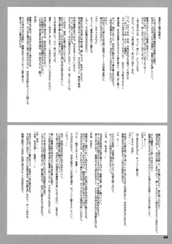 Page 42 of TOHO N+ m&m