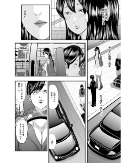 Page 105 of Ikanishite Haha wa Onna o Kaihou Shitaka
