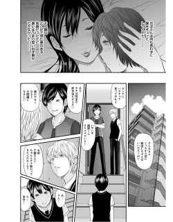 Page 149 of Ikanishite Haha wa Onna o Kaihou Shitaka