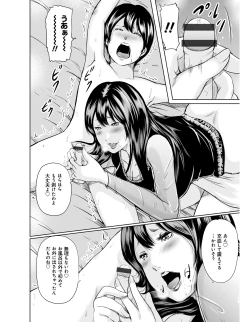 Page 31 of Ikanishite Haha wa Onna o Kaihou Shitaka
