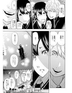 Page 52 of Ikanishite Haha wa Onna o Kaihou Shitaka