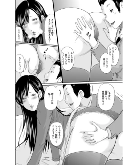 Page 83 of Ikanishite Haha wa Onna o Kaihou Shitaka
