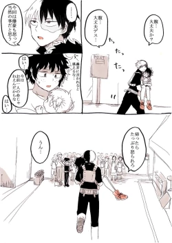 Page 13 of 勝デク♀妊娠ネタsample