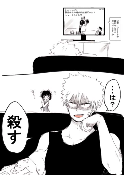 Page 14 of 勝デク♀妊娠ネタsample