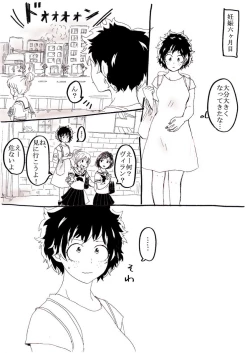 Page 8 of 勝デク♀妊娠ネタsample