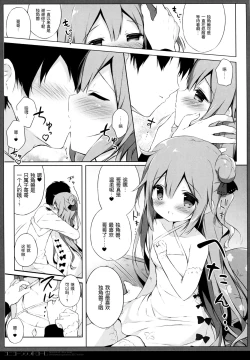 Page 7 of Unicorn Syndrome