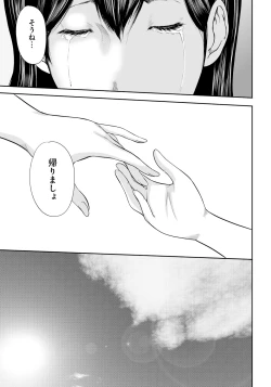 Page 154 of Ikanishite Haha wa Onna o Kaihou Shitaka 2