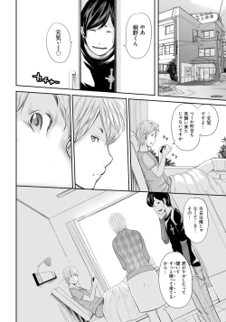 Page 155 of Ikanishite Haha wa Onna o Kaihou Shitaka 2