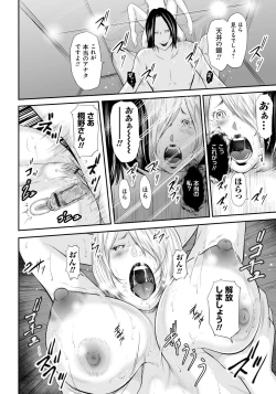 Page 195 of Ikanishite Haha wa Onna o Kaihou Shitaka 2