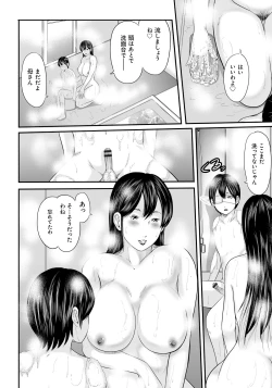 Page 55 of Ikanishite Haha wa Onna o Kaihou Shitaka 2