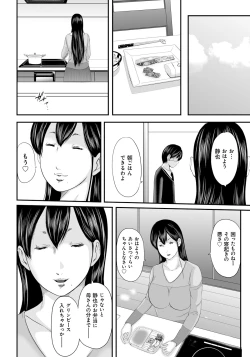 Page 67 of Ikanishite Haha wa Onna o Kaihou Shitaka 2