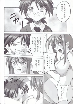 Page 9 of Negimagi! vol. 1