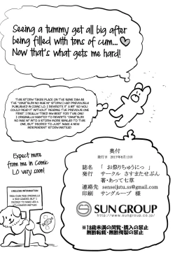 Page 19 of Omatsuri Chuu ni! | During the festival!