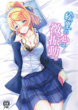 Download Eli no Kokoro wa Bishindou!
