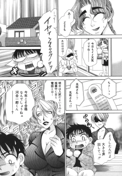 Page 105 of Okusama wa M!? ~ Is A Madam!?