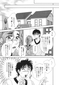 Page 122 of Okusama wa M!? ~ Is A Madam!?