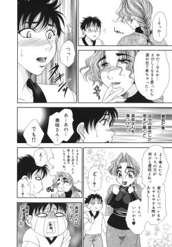 Page 123 of Okusama wa M!? ~ Is A Madam!?