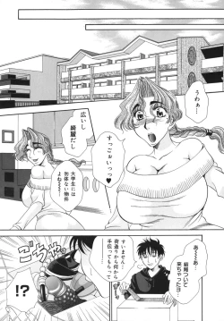 Page 124 of Okusama wa M!? ~ Is A Madam!?