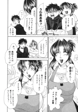 Page 125 of Okusama wa M!? ~ Is A Madam!?