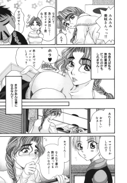 Page 12 of Okusama wa M!? ~ Is A Madam!?