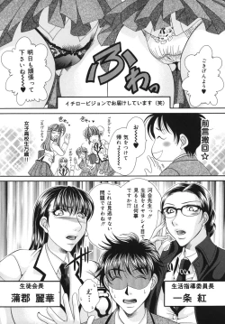 Page 137 of Okusama wa M!? ~ Is A Madam!?