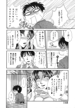 Page 149 of Okusama wa M!? ~ Is A Madam!?